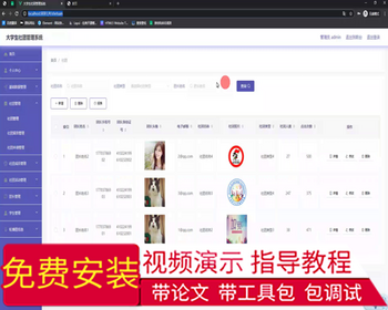 毕设ssm550基于vue的大学生社团管理系统的+vue毕业设计 - Java