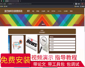 毕设ssm554基于ssm框架的滁艺咖啡在线销售系统+vue毕业设计 - Java