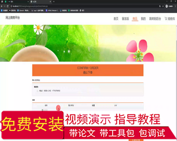 毕设ssm561网上购物平台设计+jsp毕业设计 - Java