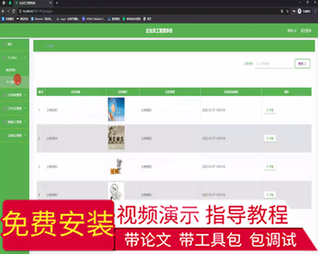 毕设ssm566企业员工管理系统+vue毕业设计 - Java