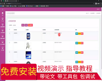 毕设ssm567停车管理系统+jsp毕业设计 - Java