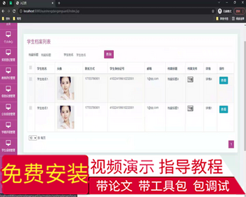 毕设ssm575学生档案管理系统+jsp毕业设计 - Java