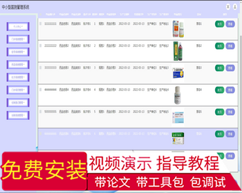 毕设ssm576中小型医院管理系统的+jsp演示毕业设计 - Java