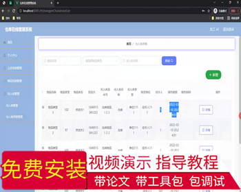 毕设ssm578基于BS的仓库在线管理系统的+vue毕业设计 - Java