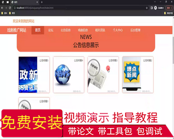 毕设ssm581基于Vue的戏剧推广网站+vue毕业设计 - Java