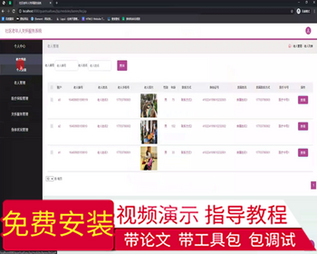 毕设ssm583社区老年人关怀服务系统+jsp毕业设计 - Java