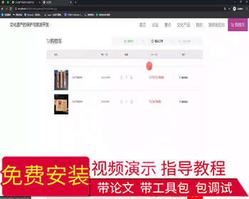 毕设ssm585文化遗产的保护与旅游开发+jsp毕业设计 - Java