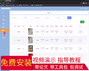 毕设ssm586连锁超市会员管理系统+vue毕业设计 - Java