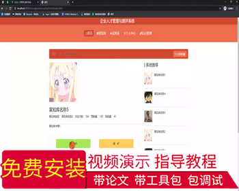 毕设ssm587企业人才管理与测评系统的+vue毕业设计 - Java