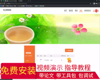 毕设ssm588网上购物商城的+jsp毕业设计 - Java