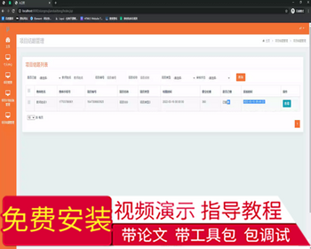 毕设ssm589基于BS的项目监管系统+jsp毕业设计 - Java