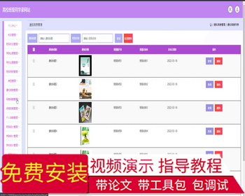 毕设ssm595高校班级同学录网站+jsp演示毕业设计 - Java