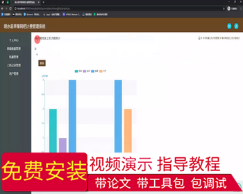 毕设ssm596基于JSP的明水县苹果网吧计费管理系统的+jsp毕业设计 - Java