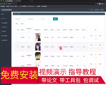 毕设ssm600基于SSM的毕业生就业管理系统+vue毕业设计 - Java