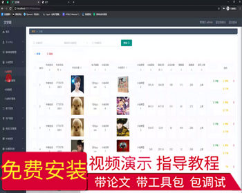 毕设ssm626基于WEB的文学网的+vue毕业设计 - Java