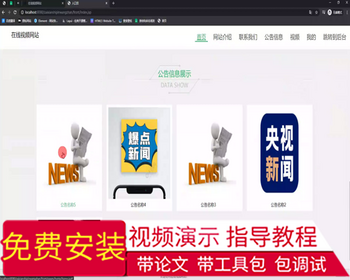毕设ssm631在线视频网站开发+jsp毕业设计 - Java
