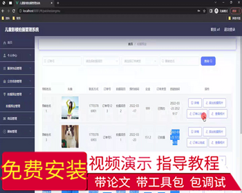 毕设ssm632儿童影楼拍摄管理系统的+vue毕业设计 - Java