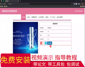 毕设ssm644基于Vue的健身房会员管理系统+vue毕业设计 - Java