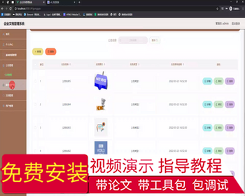 毕设ssm648企业文档管理系统+vue毕业设计 - Java