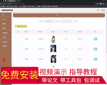 毕设ssm649疫情期间高校防控系统+vue毕业设计 - Java