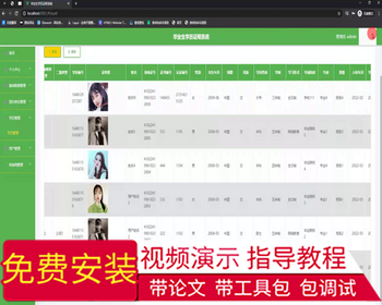 毕设ssm651毕业生学历证明系统+vue毕业设计 - Java