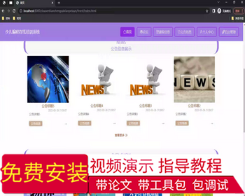 毕设ssm658基于ssm框架的少儿编程在线培训系统+vue毕业设计 - Java