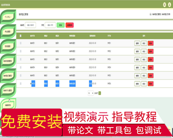 毕设ssm659基于SSM框架的宿舍管理系统的+jsp演示毕业设计 - Java
