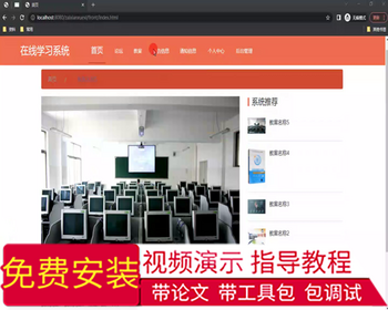 毕设ssm660基于SSM框架的在线学习系统+vue毕业设计 - Java