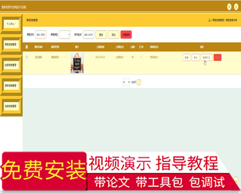 毕设ssm662教务信息平台的+jsp演示毕业设计 - Java