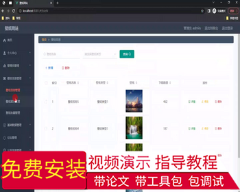 毕设ssm665基于Java的壁纸网站+vue毕业设计