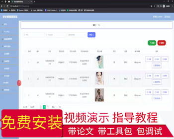 毕设ssm669基于web的学生考勤管理系统+vue毕业设计 - Java