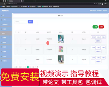 毕设ssm670课程管理系统+vue毕业设计 - Java
