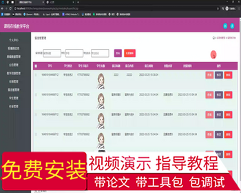 毕设ssm671课程在线教学平台+jsp毕业设计 - Java