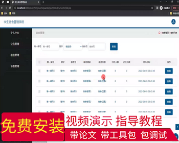 毕设ssm699学生公寓管理系统的设计与开发+jsp毕业设计 - Java