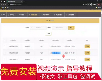毕设ssm703学生考勤管理系统的+vue毕业设计 - Java