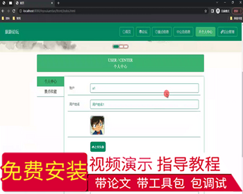 毕设ssm680基于SSM的旅游论坛+vue毕业设计 - Java