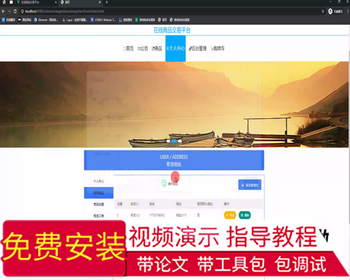 毕设ssm684基于WEB技术的在线商品交易平台的设计+vue毕业设计 - Java