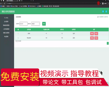 毕设ssm688基于ssm的高校大学生党建系统+jsp毕业设计 - Java
