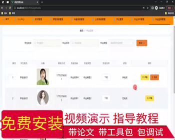 毕设ssm689基于Web的课堂管理系统+vue毕业设计 - Java