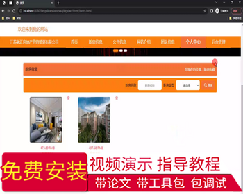 毕设ssm690江苏融汇房地产营销策划有限公司的宣传网站+vue毕业设计 - Java