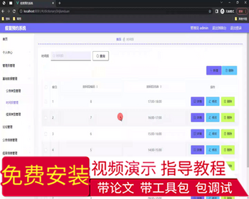 毕设ssm673疫苗预约系统+vue毕业设计 - Java