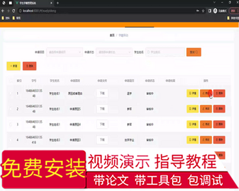 毕设ssm679学生学籍管理系统+vue毕业设计 - Java