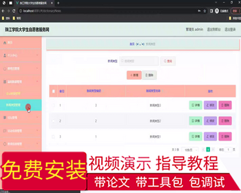 毕设ssm706珠江学院大学生自愿者服务网+vue毕业设计 - Java