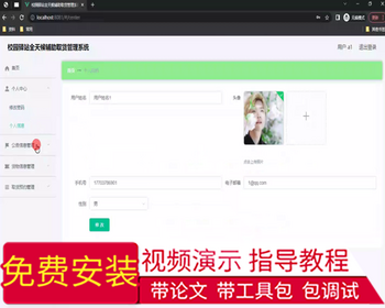 毕设ssm712校园驿站全天候辅助取货管理系统的+vue毕业设计 - Java