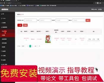 毕设ssm715基于java的病房管理系统+vue毕业设计
