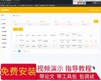毕设ssm717出租车管理系统的+vue毕业设计 - Java