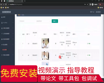毕设ssm723基于Javaweb的住院管理系统+vue毕业设计