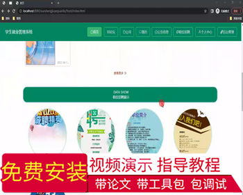 毕设ssm726基于web的学生就业管理系统的+vue毕业设计 - Java