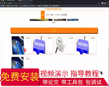 毕设ssm729基于java的汽车维修保养智能预约系统+vue毕业设计