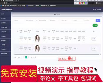 毕设ssm743科技银行业务管理系统+vue毕业设计 - Java